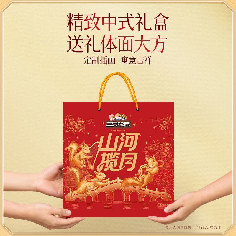 【5味9枚】三只松鼠皓月繁星礼月饼礼盒420g*1盒中式糕点中秋送礼