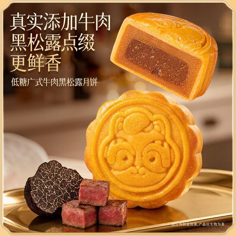【5味9枚】三只松鼠皓月繁星礼月饼礼盒420g*1盒中式糕点中秋送礼