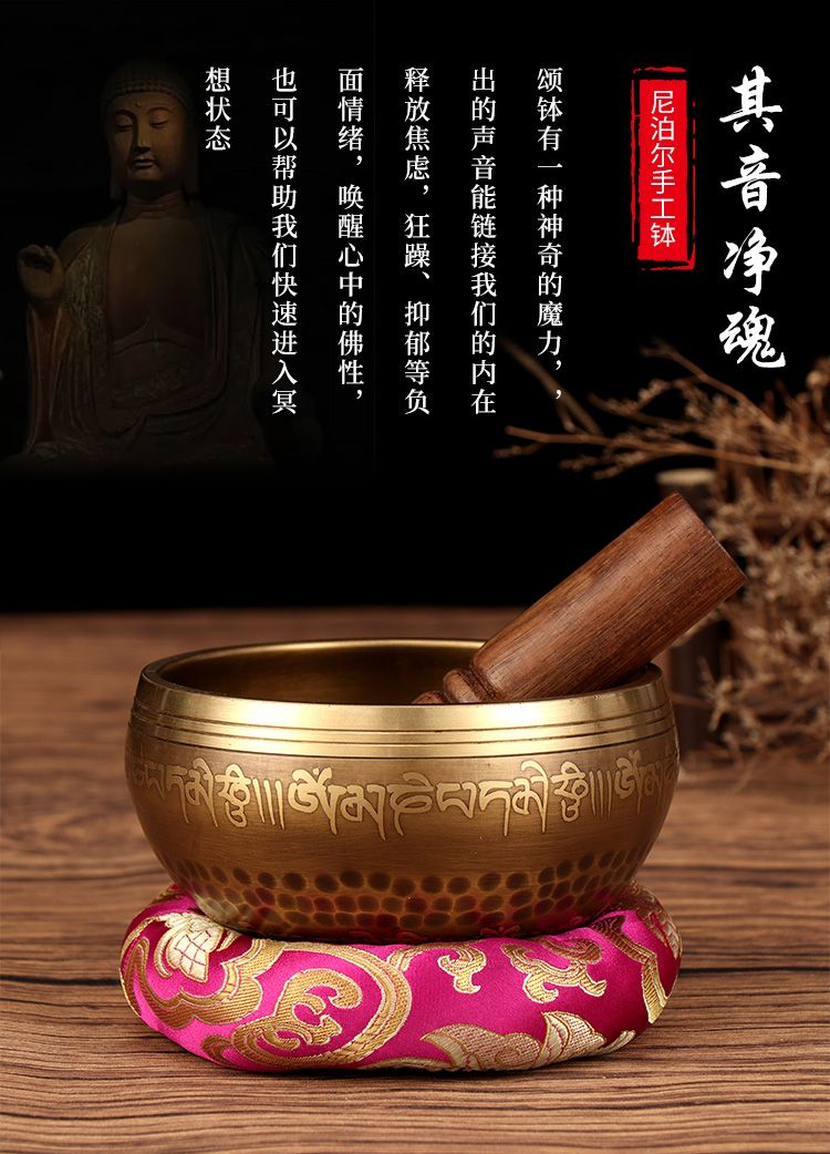 Tibetan Mantra Keychain 4
