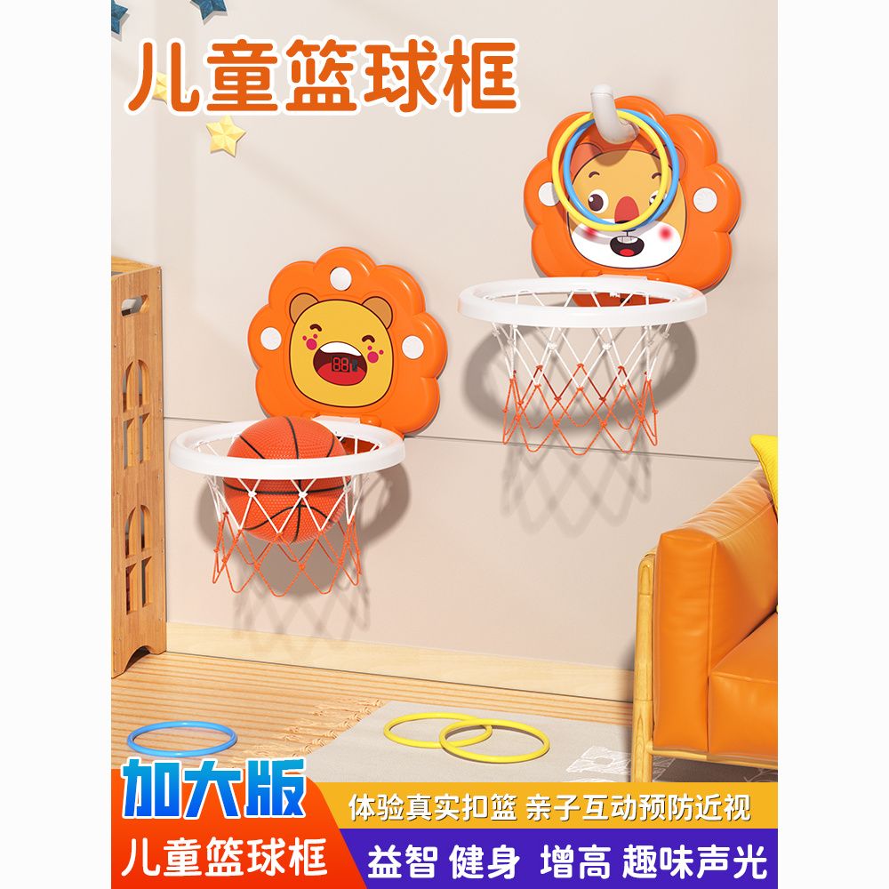 儿童室内墙壁挂式篮球框免打孔投篮架幼儿家用篮筐板小孩宝宝玩具