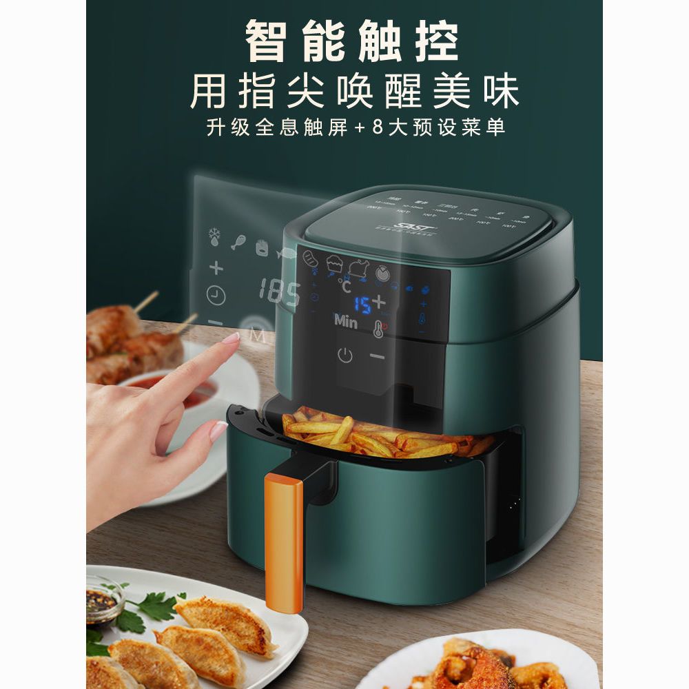 SAST空气炸锅家用厨房智能多功能大容量电烤箱薯条机无油十大品牌