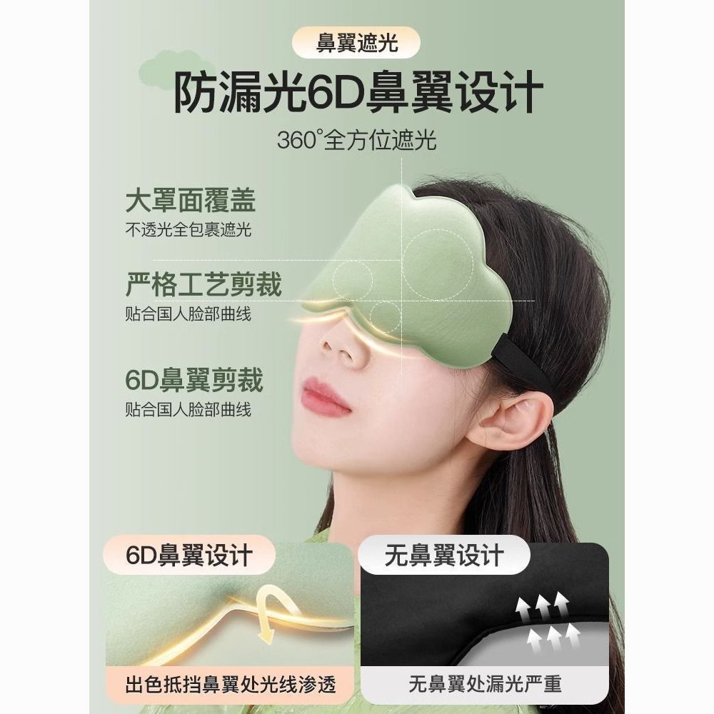 3D立体0压感午睡午休遮光透气眼罩男女缓解眼睛疲劳睡眠专用