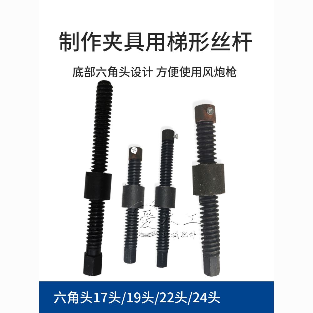 木工拼板夹F夹丝杆T型手摇丝杆套装焊接夹具紧固件六角头圆头螺杆 图片 7