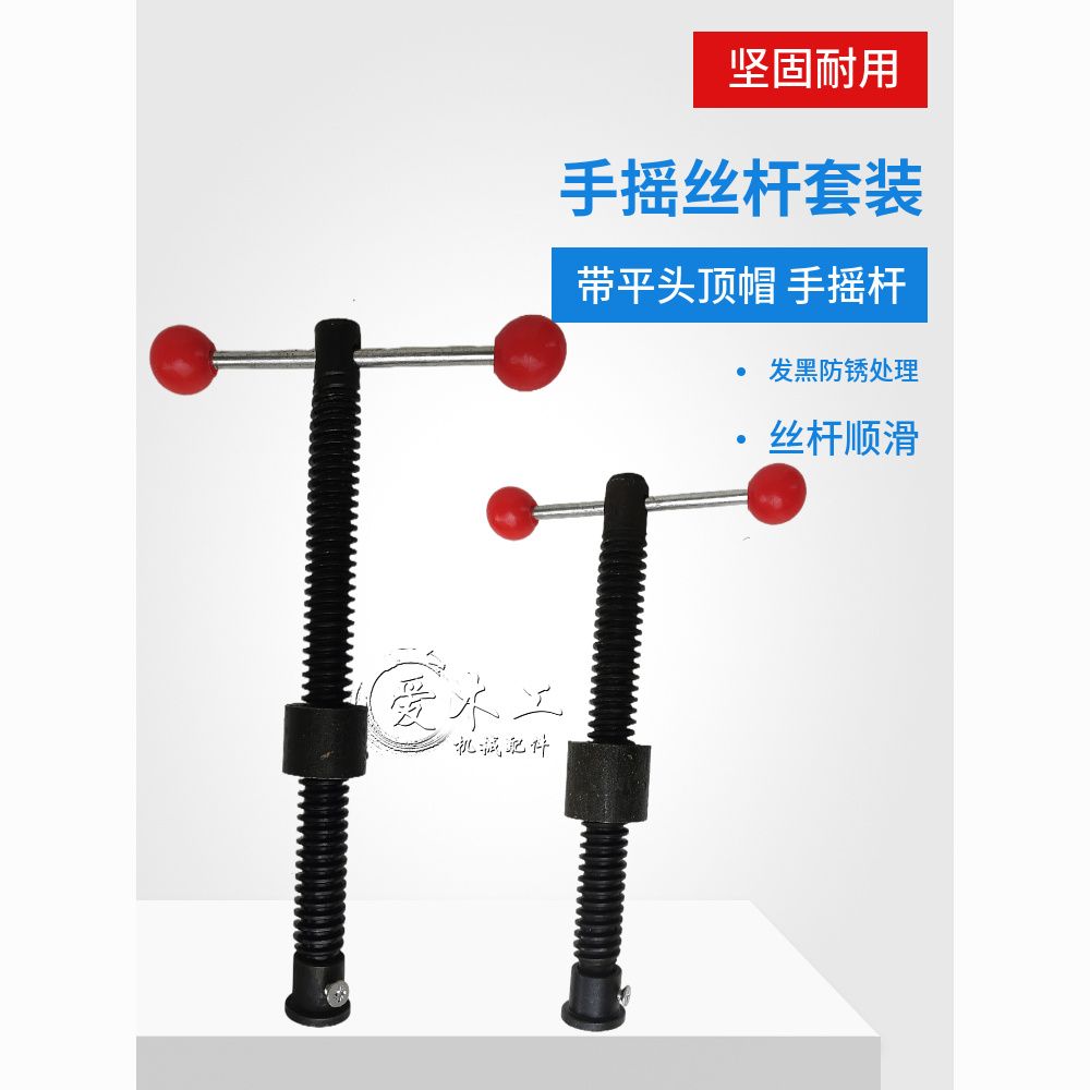 木工拼板夹F夹丝杆T型手摇丝杆套装焊接夹具紧固件六角头圆头螺杆 图片 6