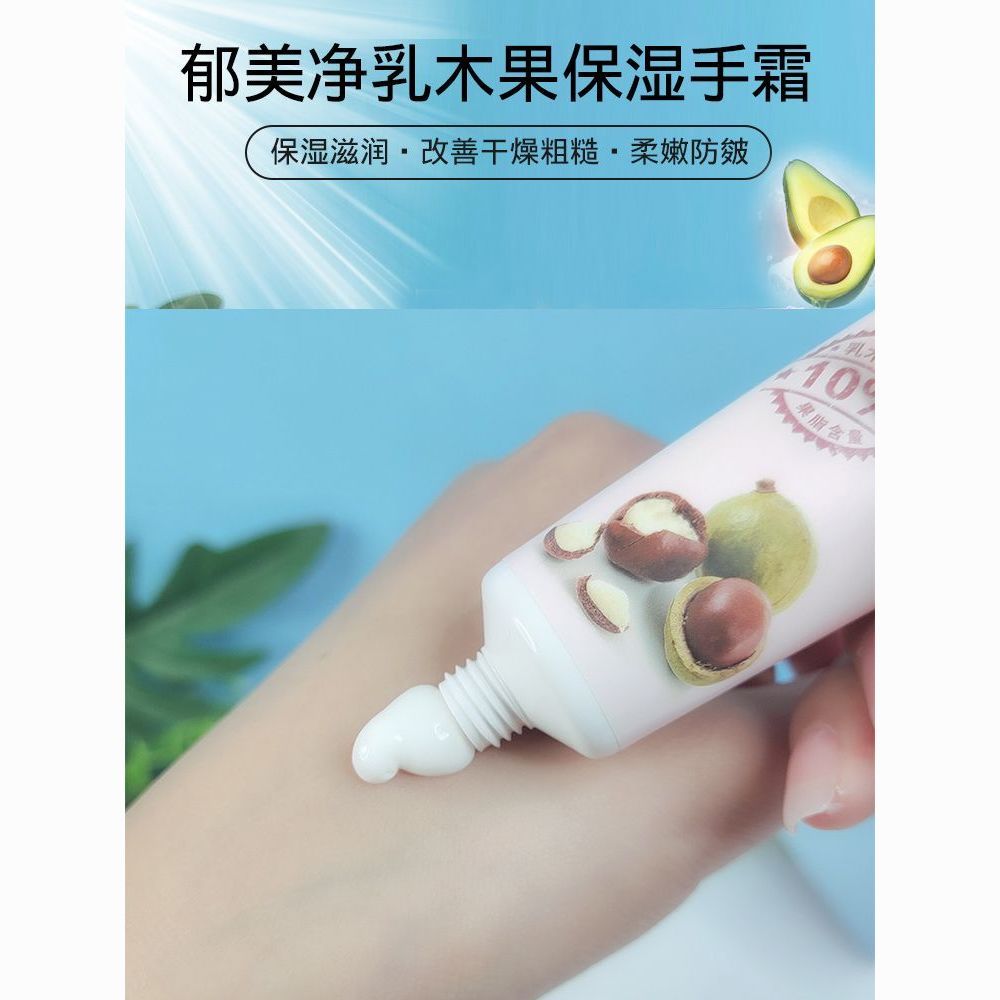 郁美净护手霜乳木果柔嫩干裂滋润保湿补水男女士便携小支随身正品