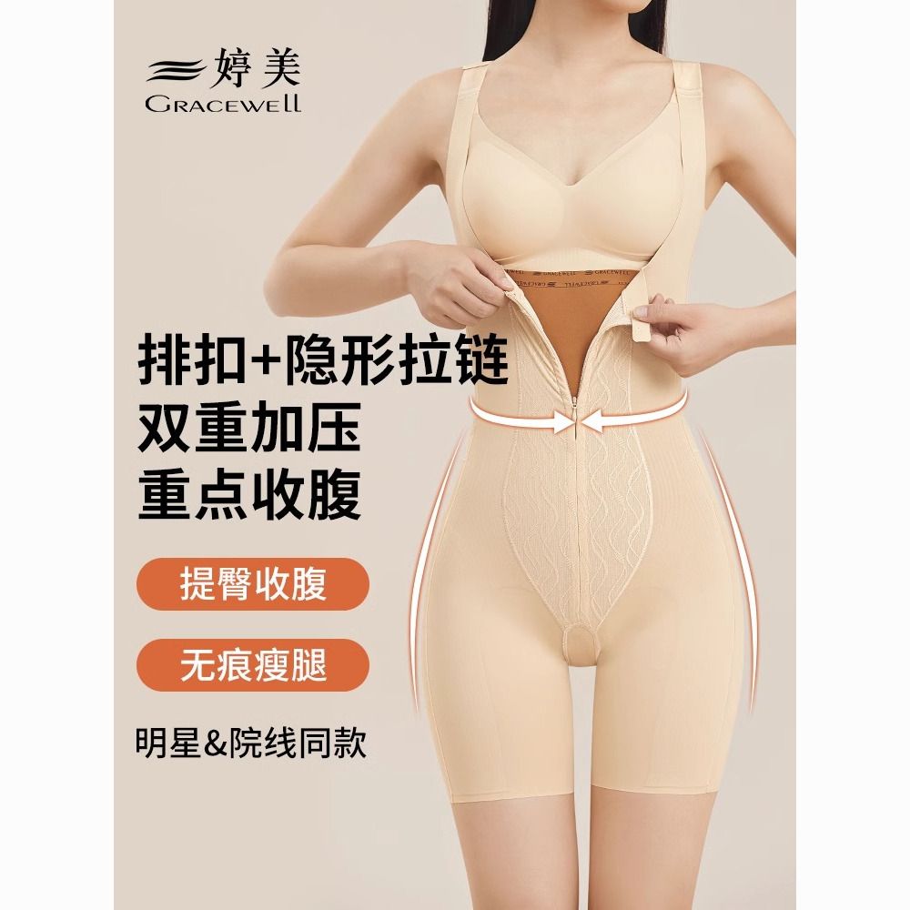 GRACEWELL婷美女士连体塑身衣强压收腹提臀一体式塑身衣不卷边