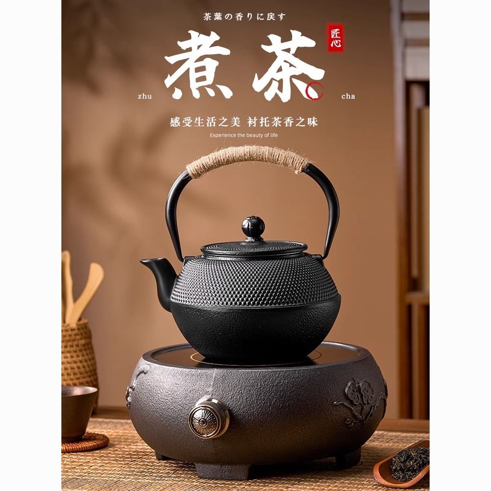 铸铁茶壶烧水泡茶壶套装电陶炉专用煮茶器炭火壶围炉明火茶炉壶