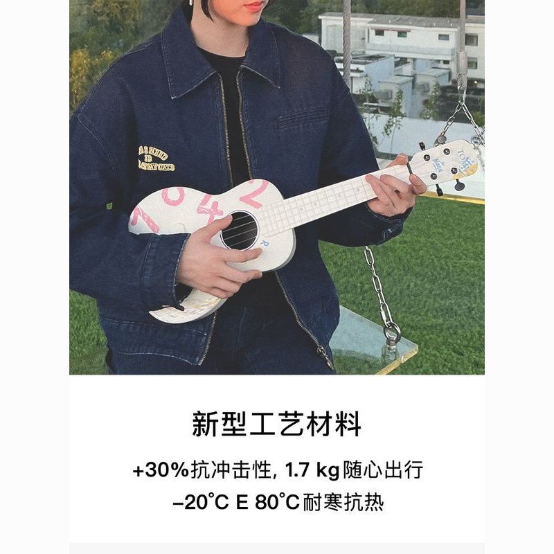 TOM欧阳娜娜联名款碳纤维尤克里里23寸初学者小吉他女生款1042U 图片 8