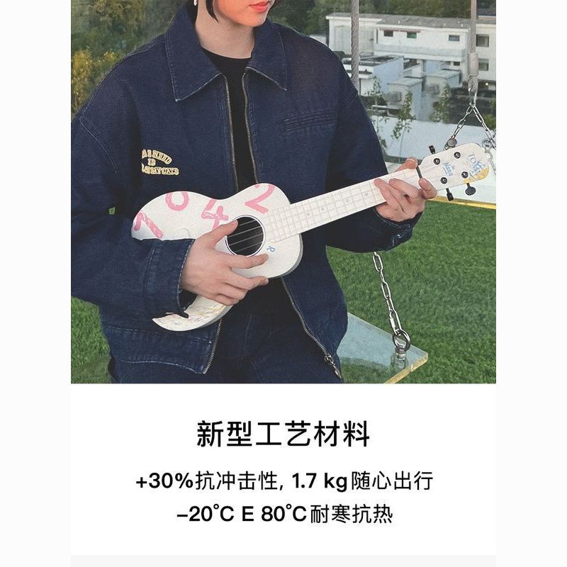 TOM欧阳娜娜联名款碳纤维尤克里里23寸初学者小吉他女生款1042U 图片 3