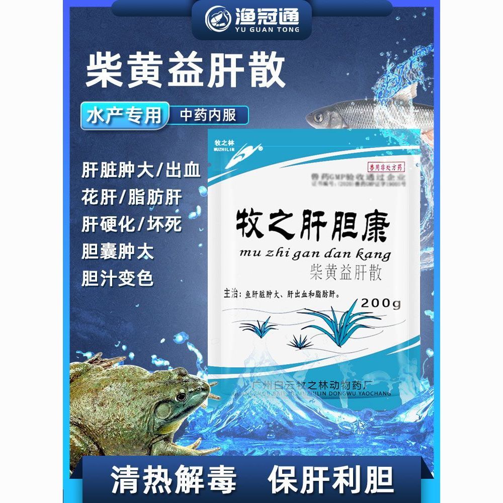 柴黄益肝散产品主图