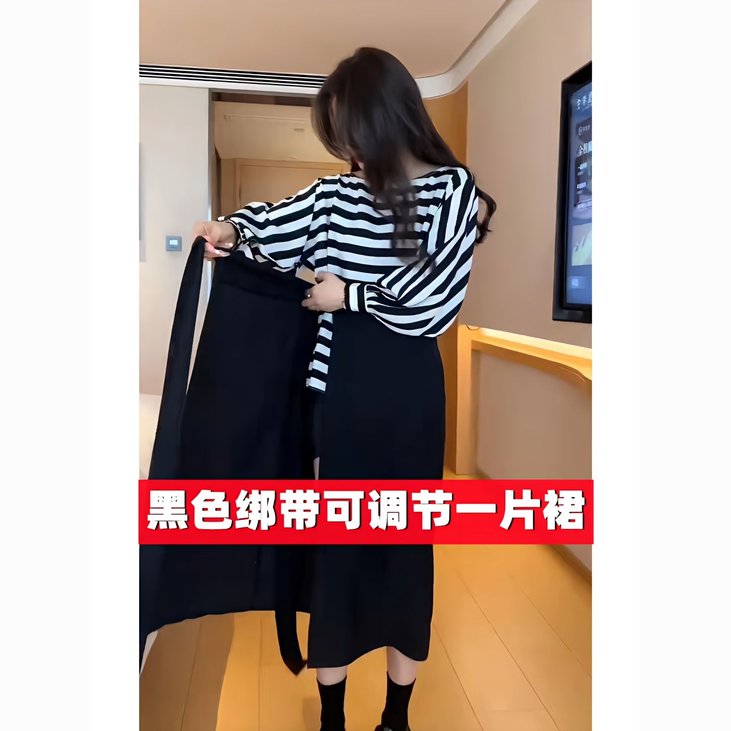 一片裙黑色绑带纯欲风可调节半身裙2023新品修身遮肉微胖裙子