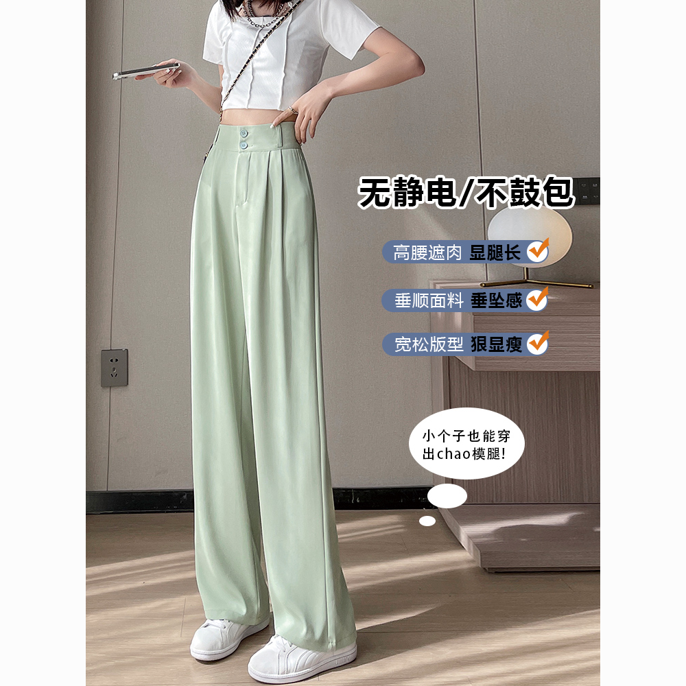 綠色冰絲闊腿褲女夏季薄款高腰垂感雪紡涼涼褲窄版直筒休閒西裝褲