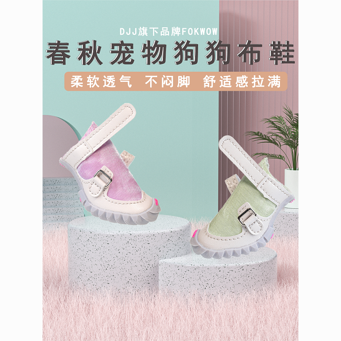 DJJFOKwow防滑舒适狗狗布鞋透气软底贴心宠小脚萌化宠爱!