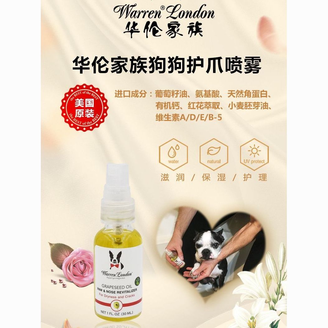 进口猫咪狗狗肉垫脚足部自用精油防干裂润足鼻头滋润护鼻润鼻精油