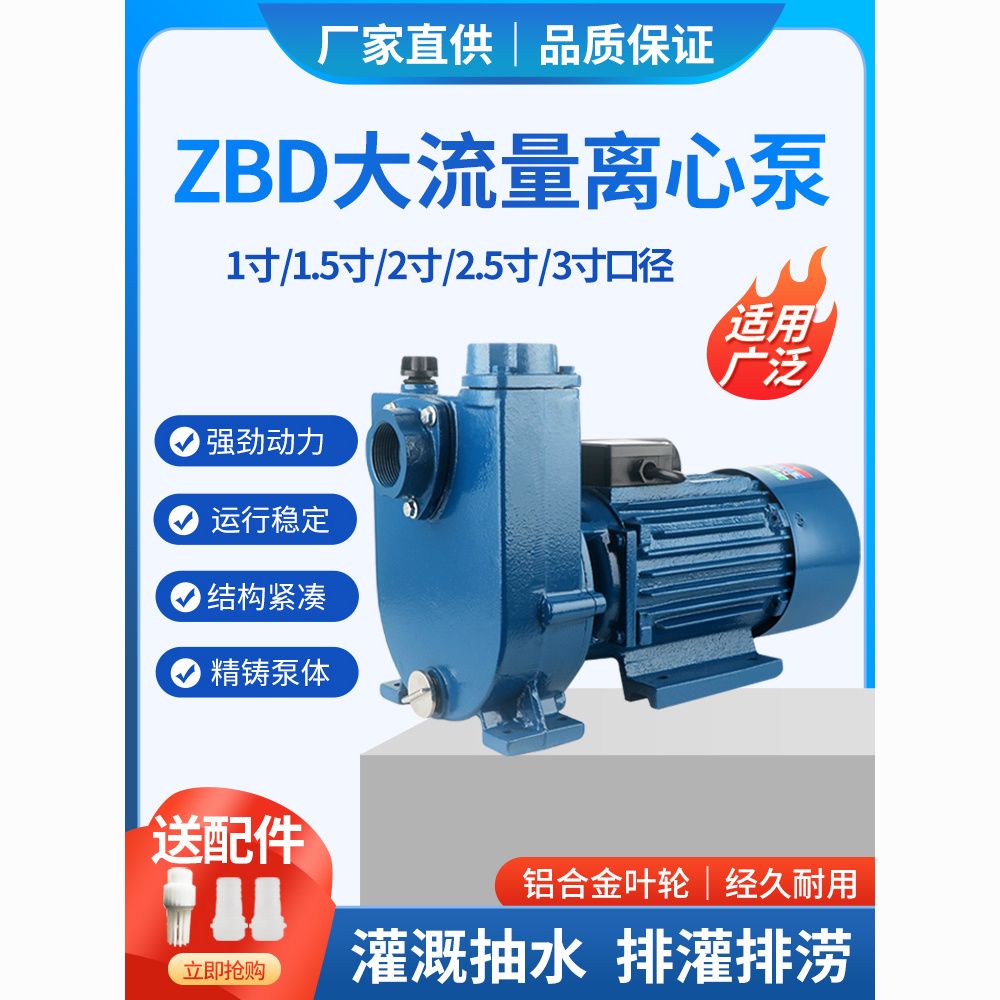 全铜ZBD闽东离心泵家用高扬程闵东自吸泵大流量农业灌溉循环顺丰 图片 8