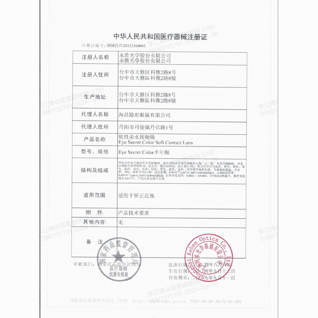 日本T-Garden旗舰flanmy美瞳半年抛盒2片彩色隐形眼镜大直径爆款 图片 7