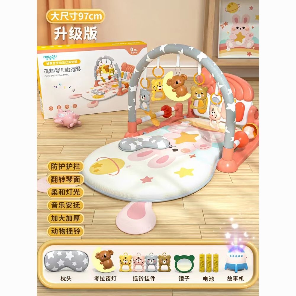 婴儿脚踩钢琴健身架0一3岁宝宝益智早教新生儿婴儿健身器礼盒包装