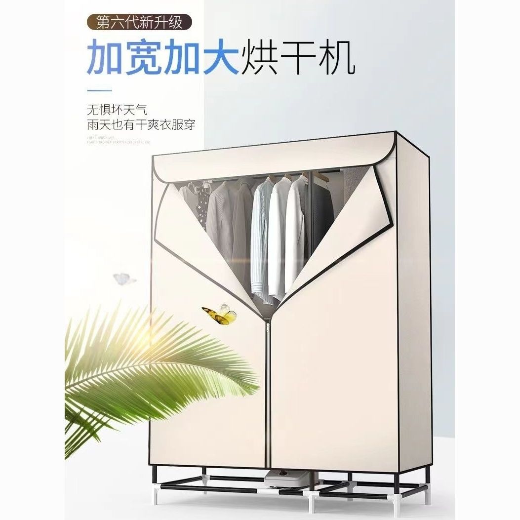 德系烘干机家用干衣机暖风机大容量速干衣宝宝杀菌烘干器宿舍衣柜