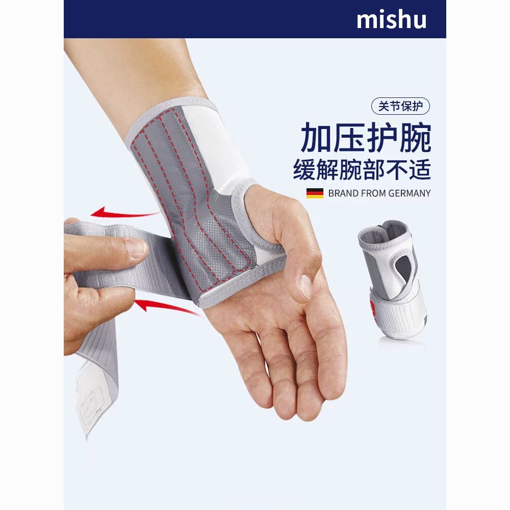 医用手腕固定器扭伤腱鞘tfcc损伤护腕疼关节支具恢复护套腕带钢板
