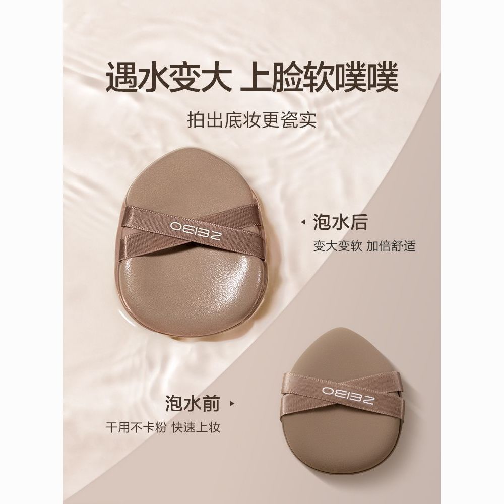 气垫粉扑粉底液专用棉花糖超软细腻不吃粉干湿两用化妆海绵不卡粉 图片 6