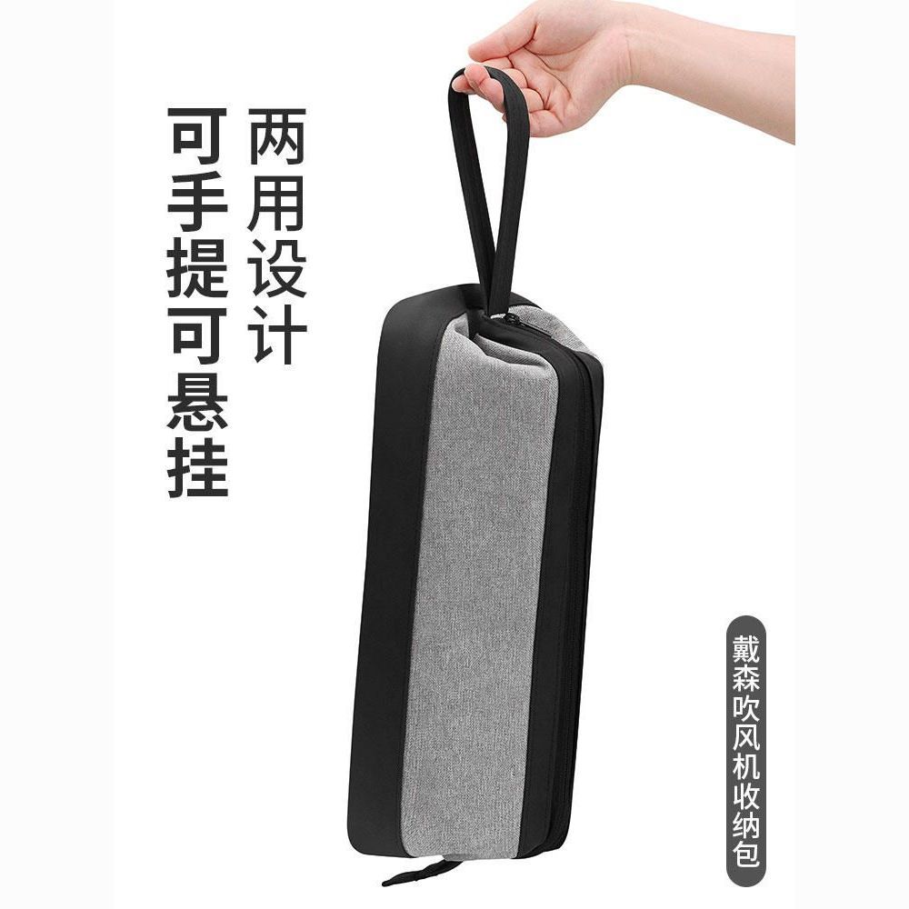 戴森Dyson/徕芬吹风机收纳包旅行便携袋子电吹机风筒卷发棒保护套 图片 3