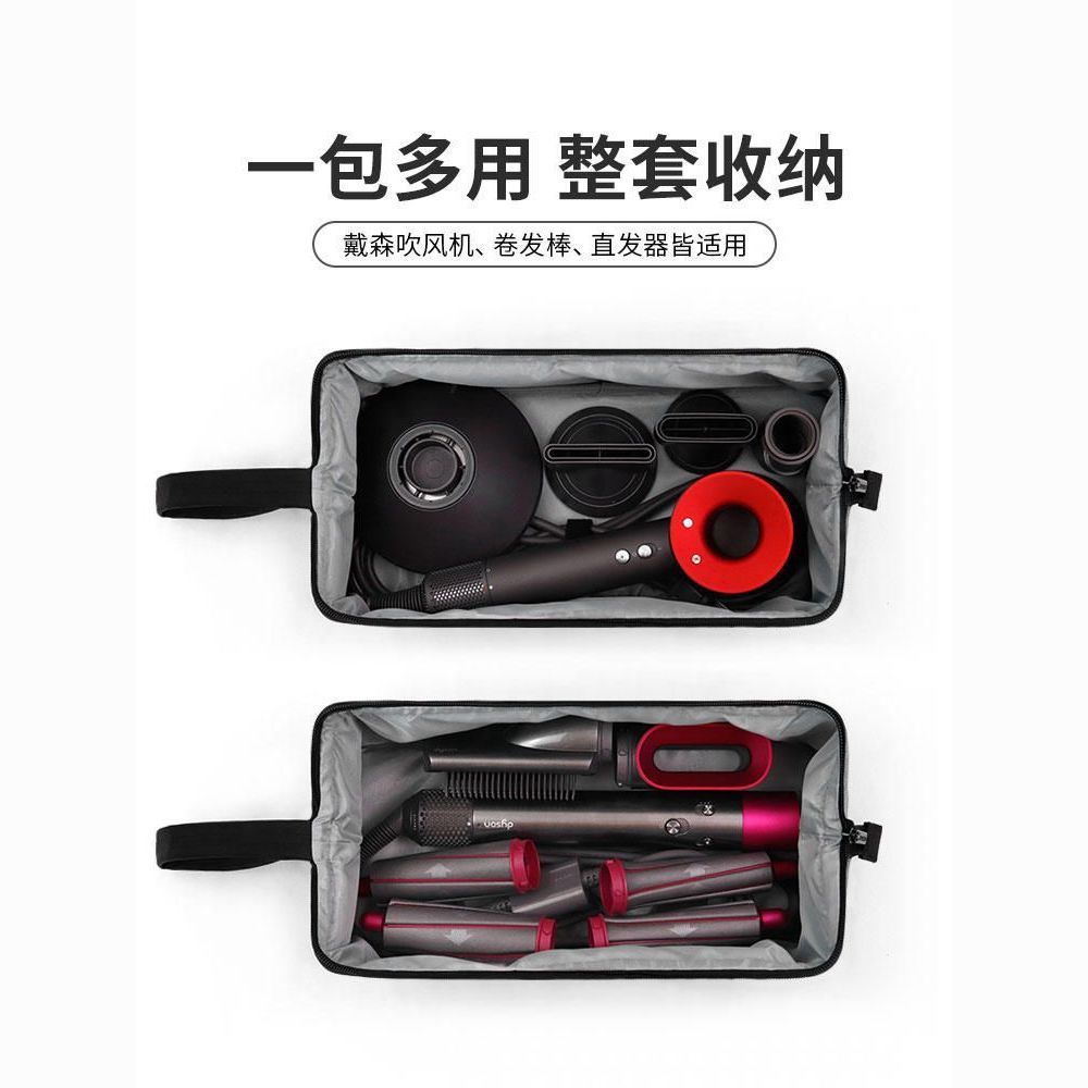 戴森Dyson/徕芬吹风机收纳包旅行便携袋子电吹机风筒卷发棒保护套 图片 2