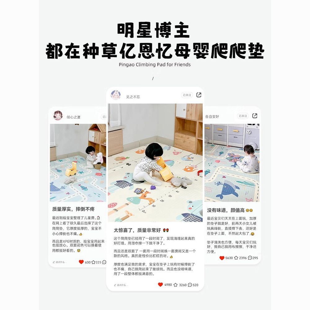 亿恩忆母婴XPE宝宝折叠爬爬行垫加厚家用客厅无害婴儿童卧室地垫 图片 2