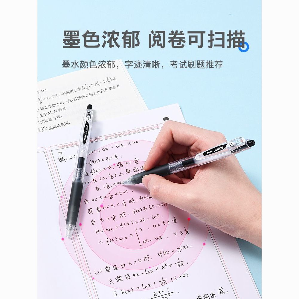 日本PILOT百乐juice果汁笔五支按动中性笔学生考试黑色10EF0.5 图片 2