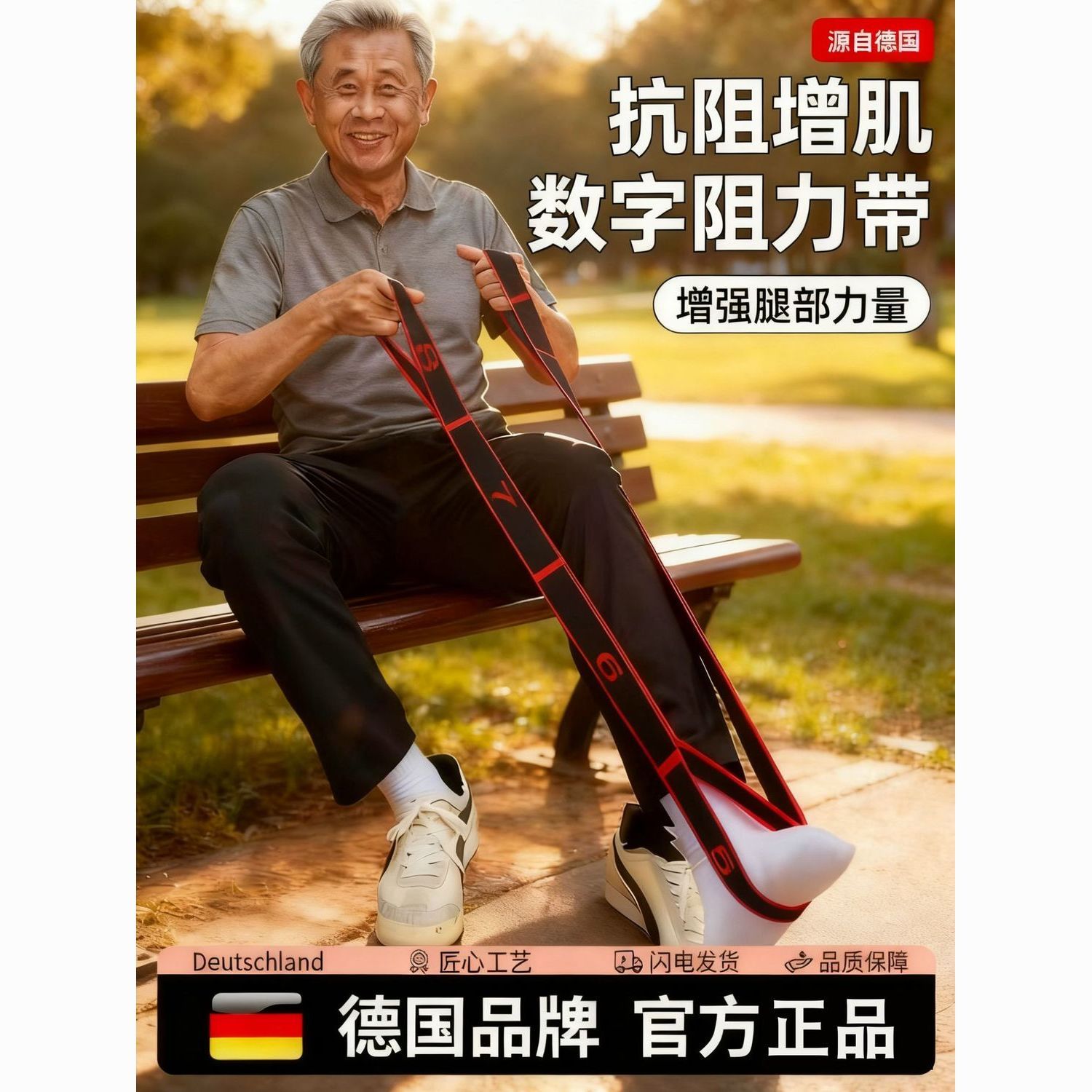 增肌抗阻数字阻力带康复专用负重绑腿中老年臀大肌小腿部力量训练