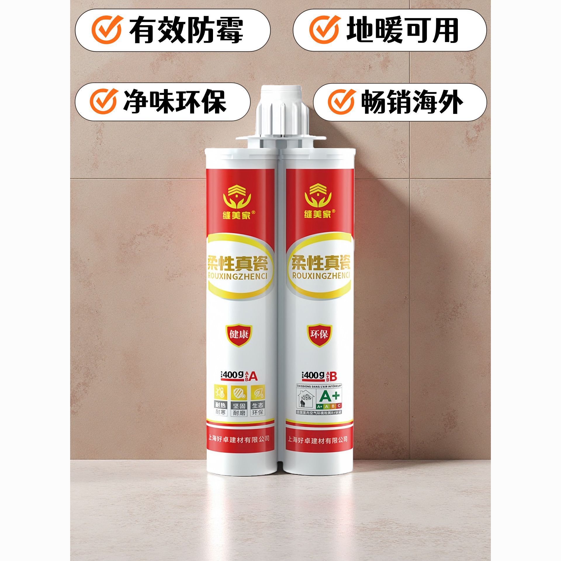 缝美家美缝剂瓷砖地砖专用品牌防水家用真瓷防霉勾缝环保填缝剂 图片 2