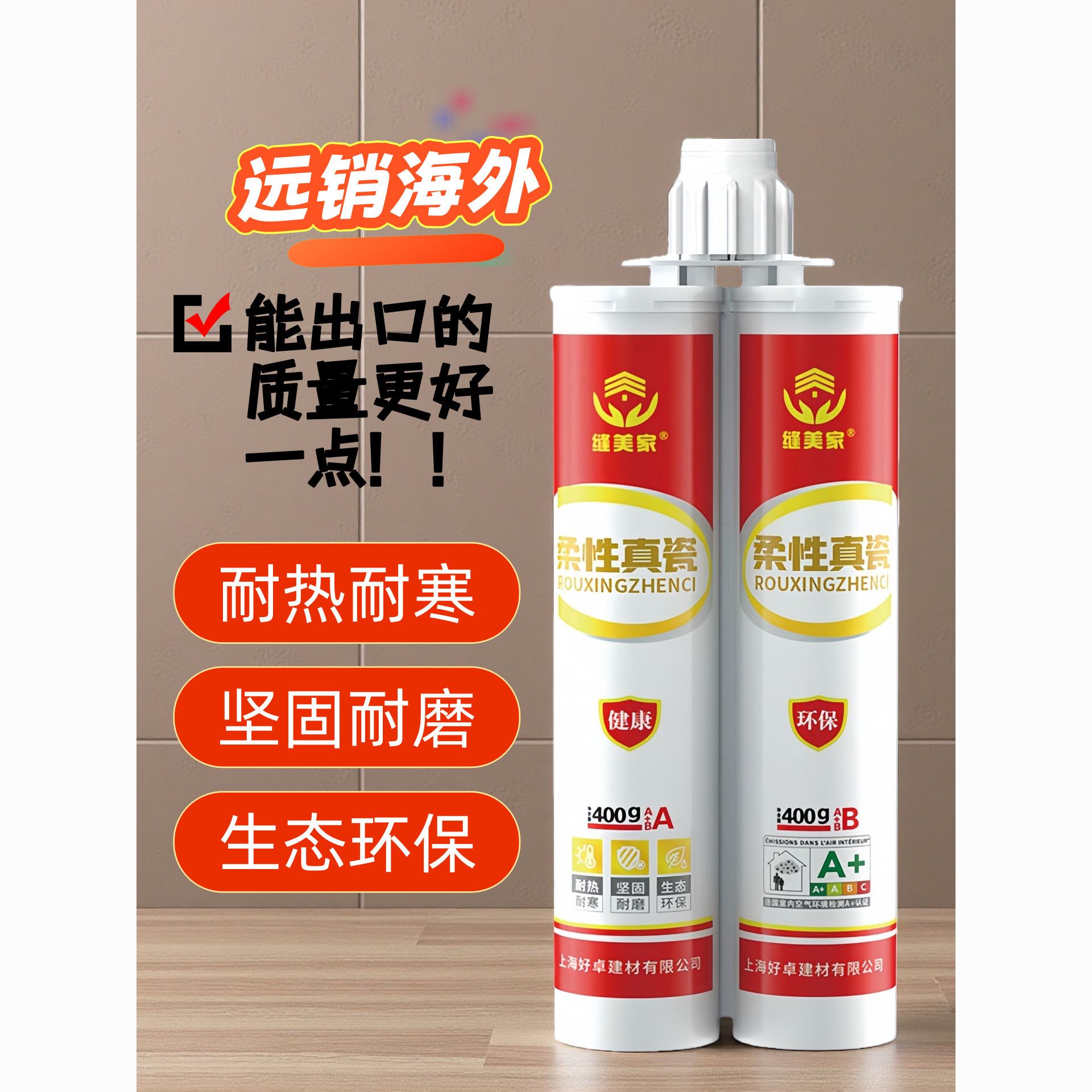 缝美家美缝剂瓷砖地砖专用品牌防水家用真瓷防霉勾缝环保填缝剂