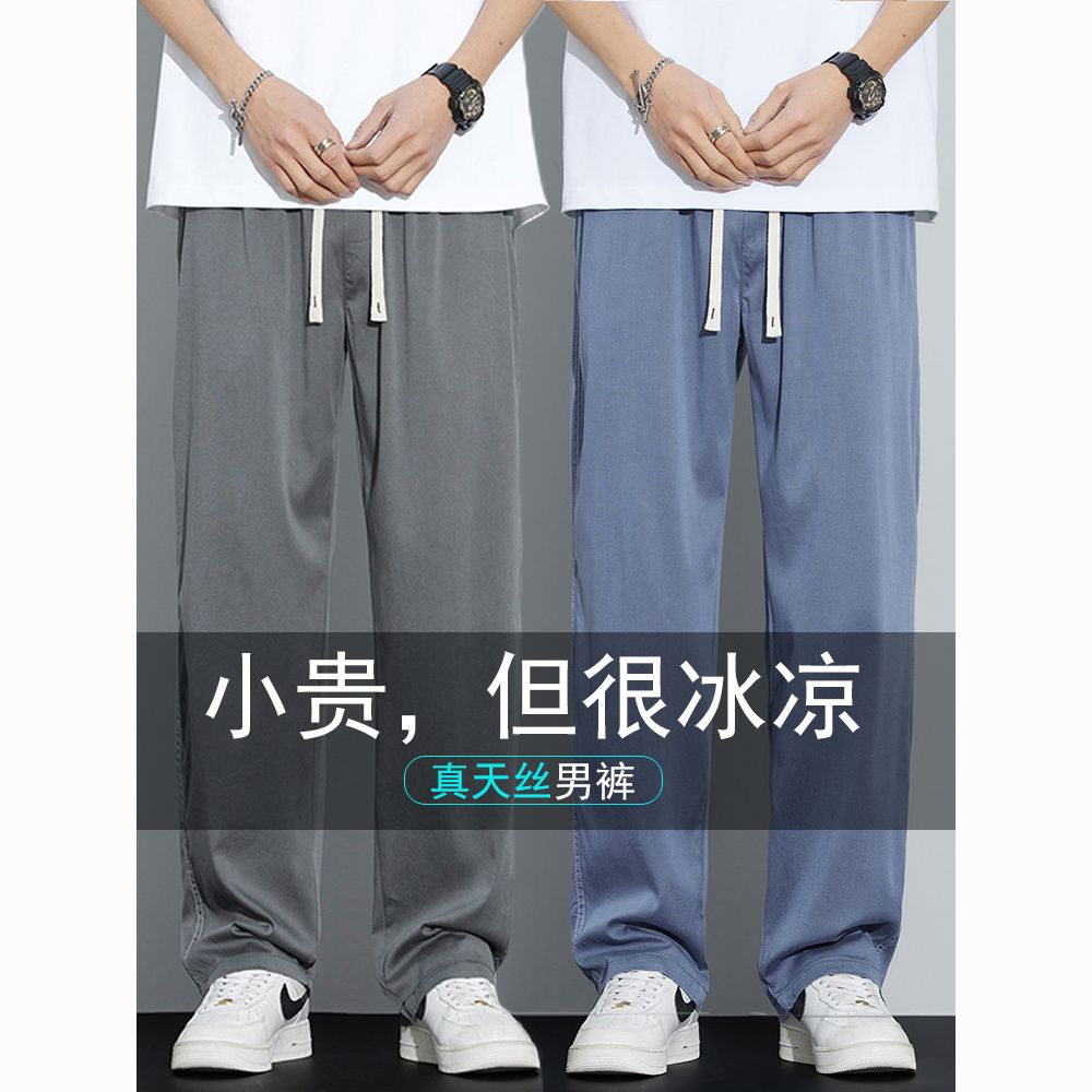 天丝仿牛仔裤男款夏季轻薄款2026新款潮牌直筒宽松冰丝阔腿休闲裤