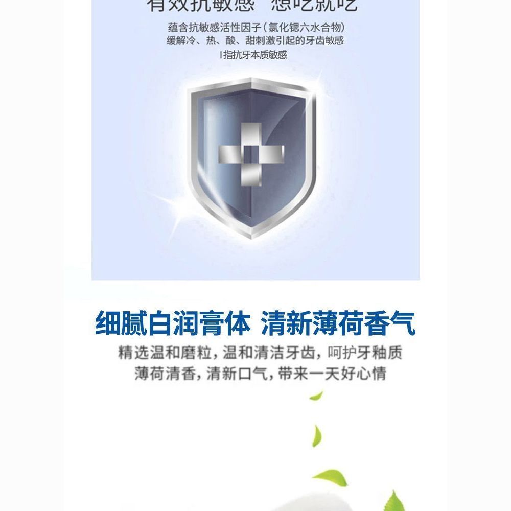 正品冷酸灵牙膏抗敏感200克家庭装水果薄荷香清新薄荷口气防菌新