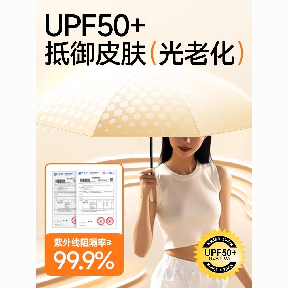 遮阳伞胶囊伞太阳伞便携口袋防晒防紫外线晴雨伞小巧轻便两用迷你 图片 5