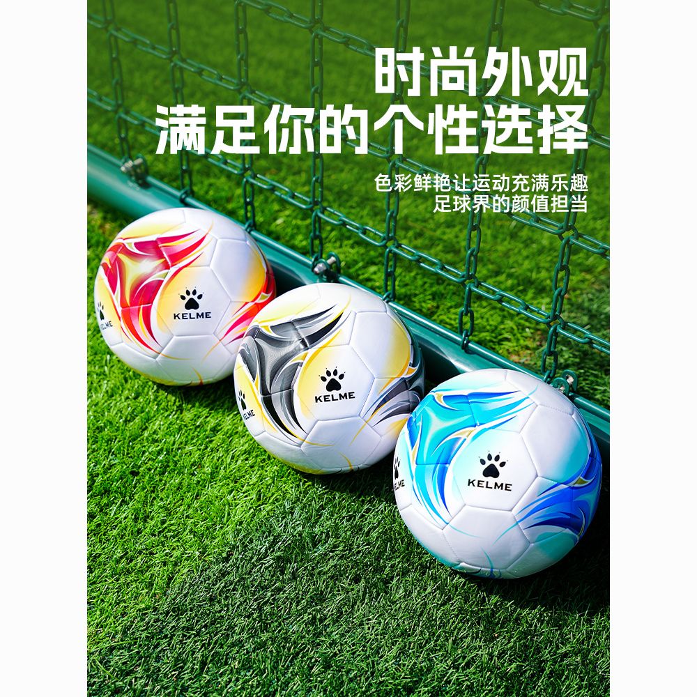 KELME卡尔美足球儿童小学生用球4号幼儿3号四五中考比赛标准5号