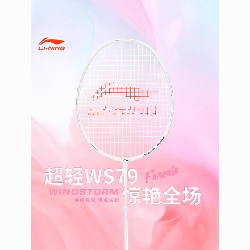 WindStorm 79 S/H WS79H WS79S AYPR136 AYPR138 风暴79 WindStorm79