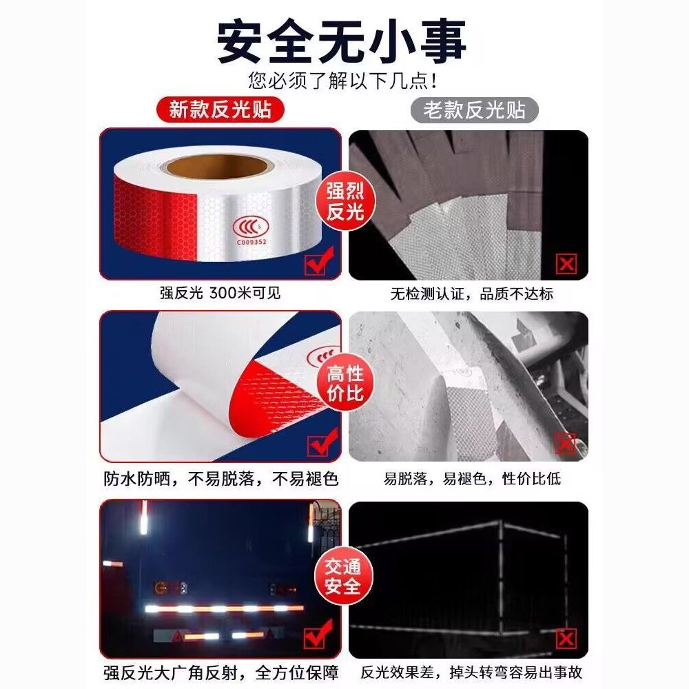 3M正品货车反光贴反光条带国标汽车红白贴夜间警示年检专用 图片 5