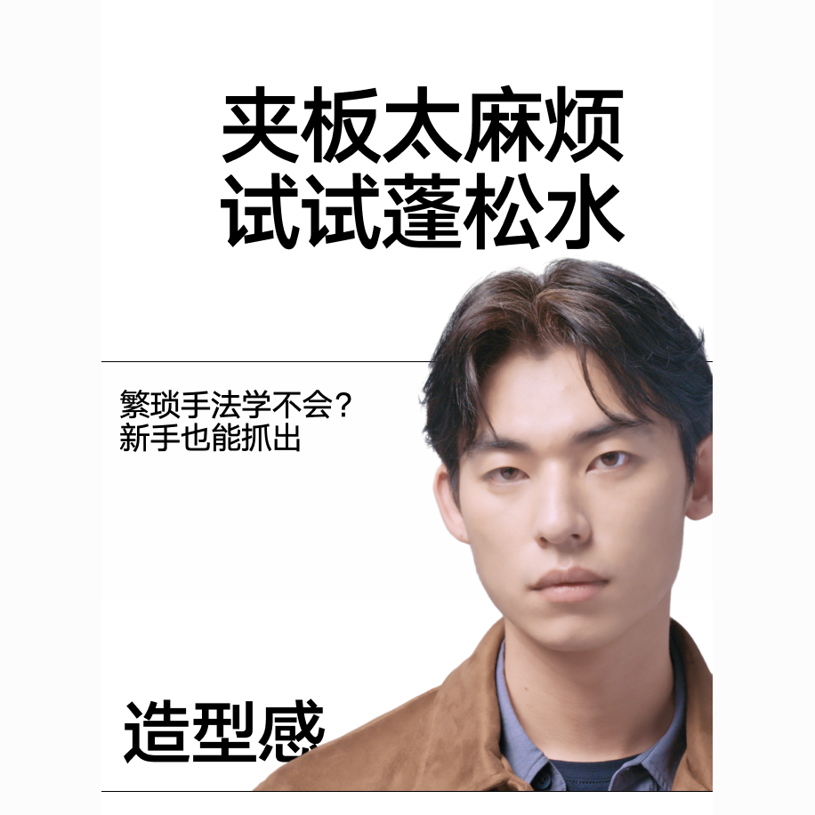理然造蓬松水型打底喷雾免洗清爽持久男女学生高颅顶蓬松水45Ml 图片 5