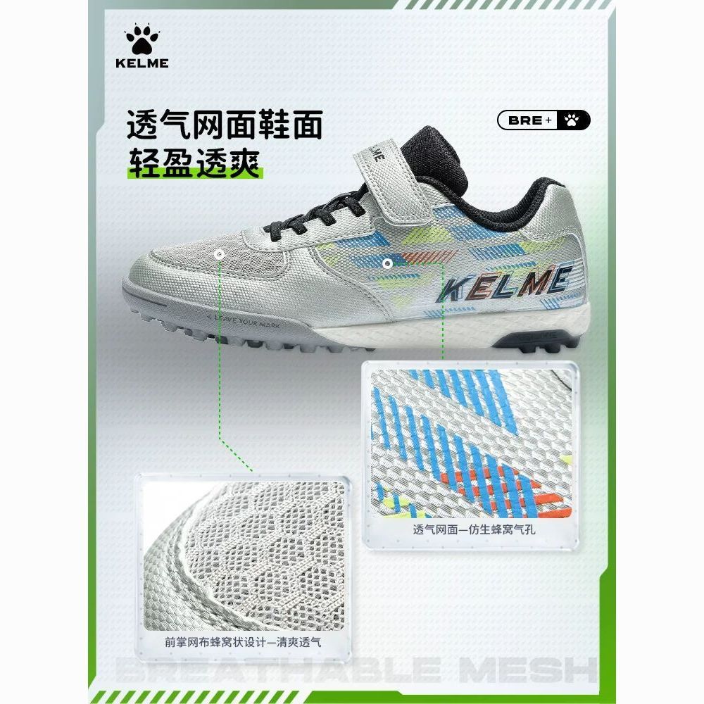 KELME卡尔美儿童足球鞋男孩小学生女透气专业TF碎钉训练比赛专用