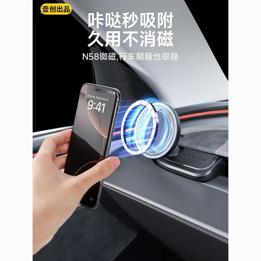 特斯拉焕新版Model3/Y无痕磁吸手机支架车载出风口底座导航机架丫 图片 8