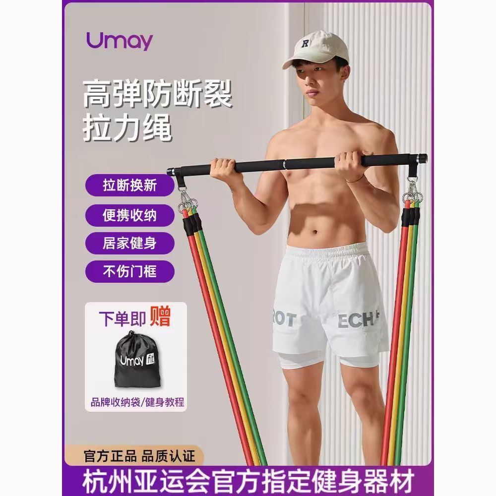 拉力器弹力绳扩阻力力量健身器材训练减肥健身家用拉伸胸肌