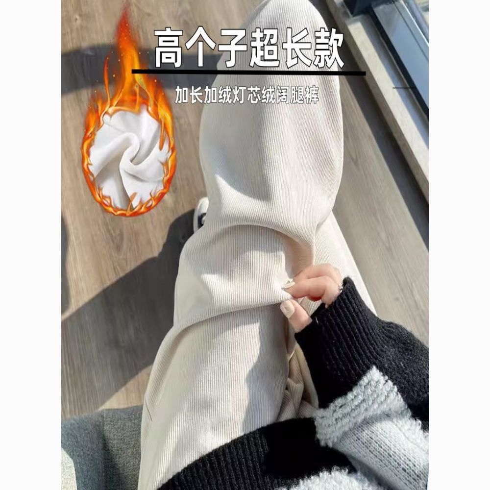 高个子超长款灯芯绒加绒阔腿裤秋冬加厚宽松加长版针织休闲运动裤【4天内发货】