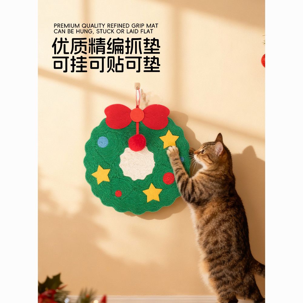 圣诞花环猫抓垫可挂可贴不掉屑磨爪装饰两不误墙上猫抓板