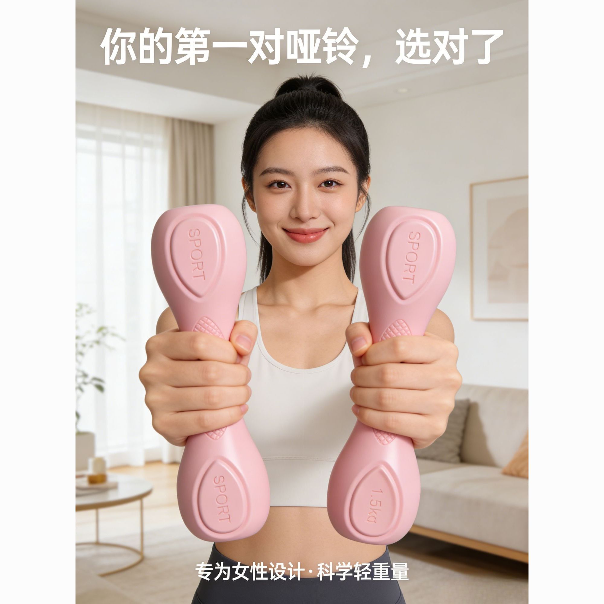 运动器材小瑜伽健身器材塑形家用哑铃女士哑铃小骨头哑铃入门