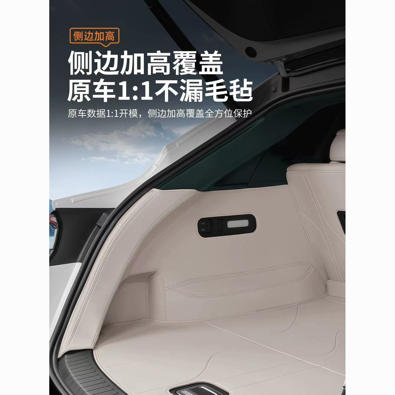 适用于YU7车主对后备箱升级改装配件原车原色后备箱垫五座5座 图片 4