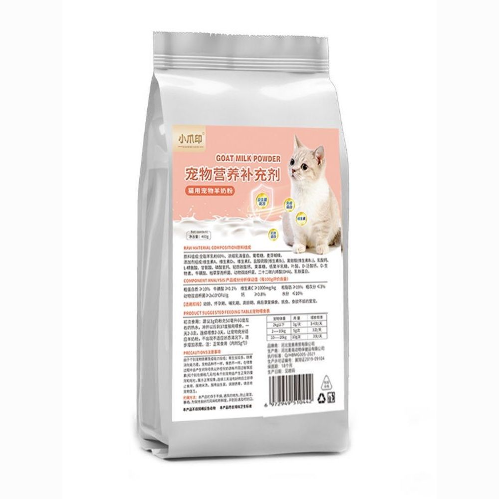小爪印宠物羊奶粉狗狗猫咪仓鼠专用羊奶粉小狗小猫小宠幼犬羊奶粉