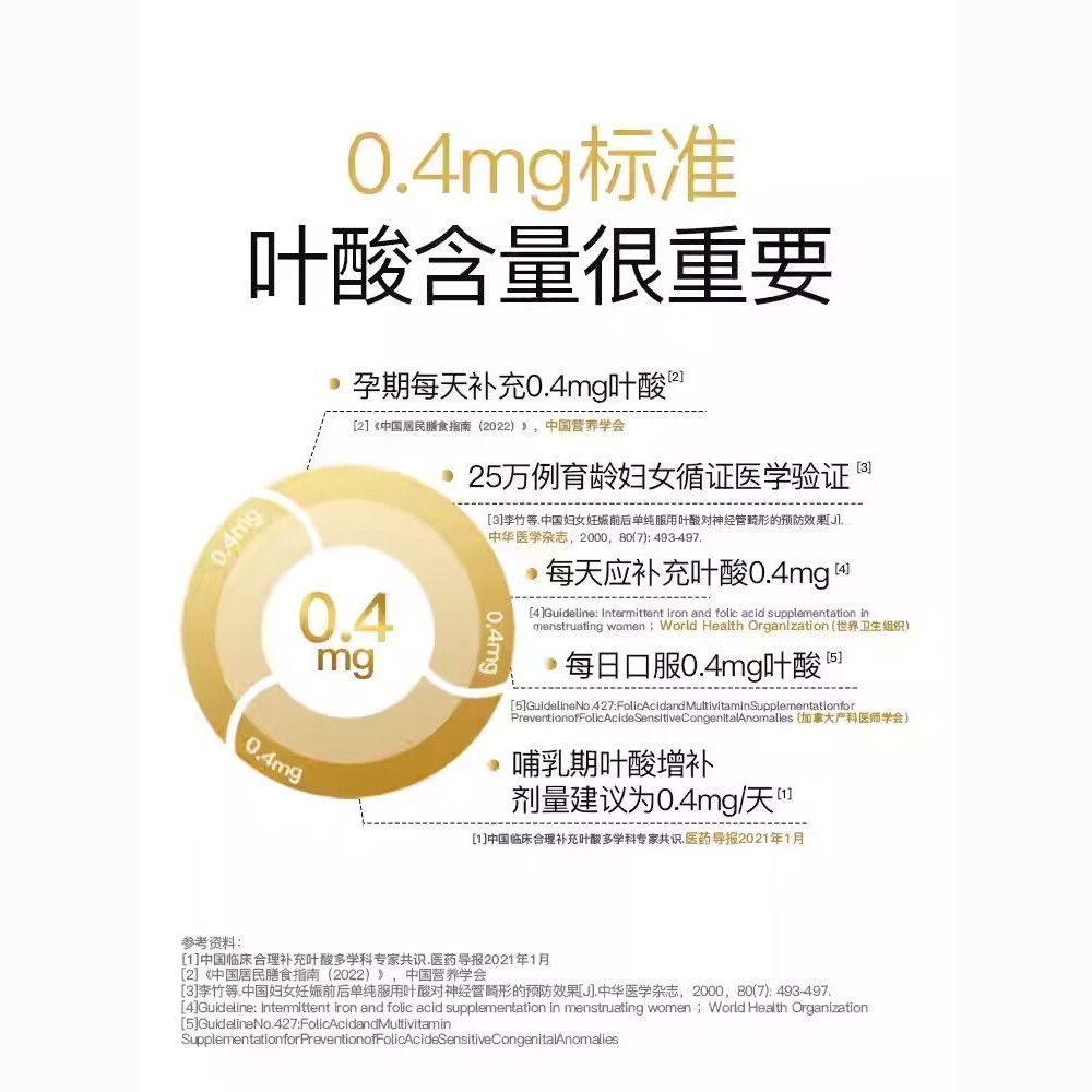 金斯利安多维片60片活性叶酸孕妇备孕孕期复合维生素90片正品保证 图片 4