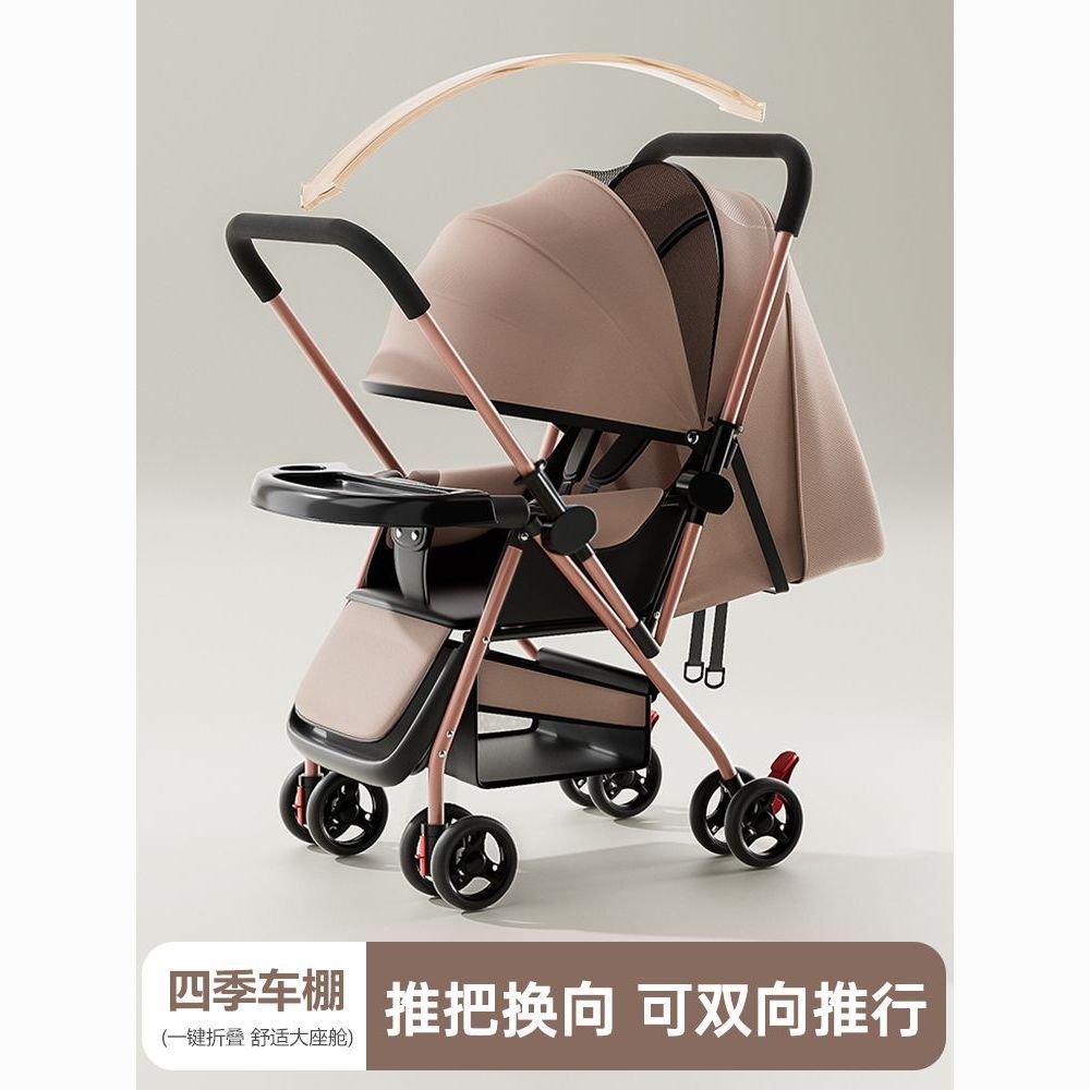 双向高景观婴儿手推车可坐可躺一键折叠宝宝儿童外出婴儿车