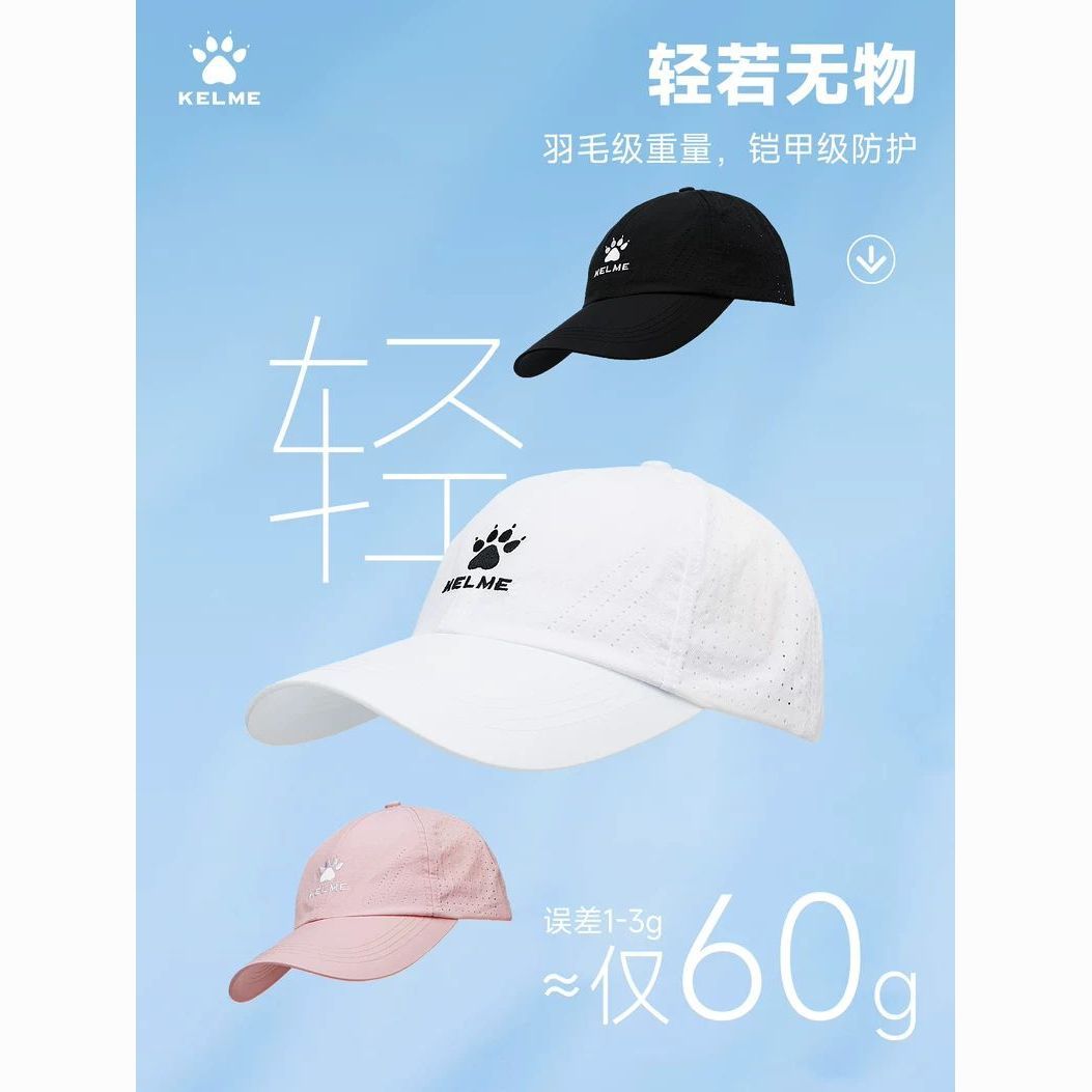 KELME卡尔美户外运动帽子夏透气遮阳马拉松专业跑步棒球帽鸭舌帽