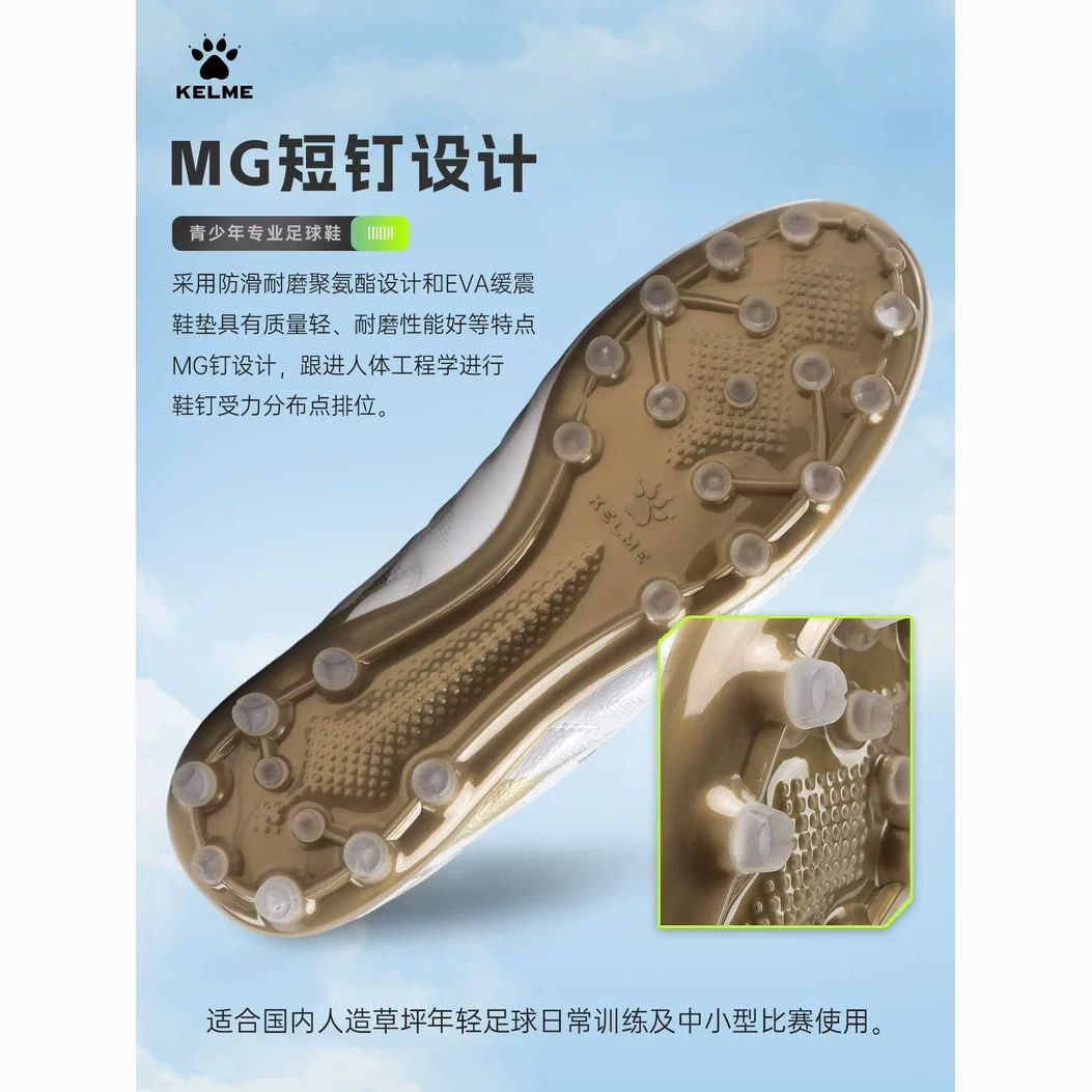 KELME卡尔美足球鞋男MG小学生青少年短钉儿童专业比赛训练鞋女童 图片 4
